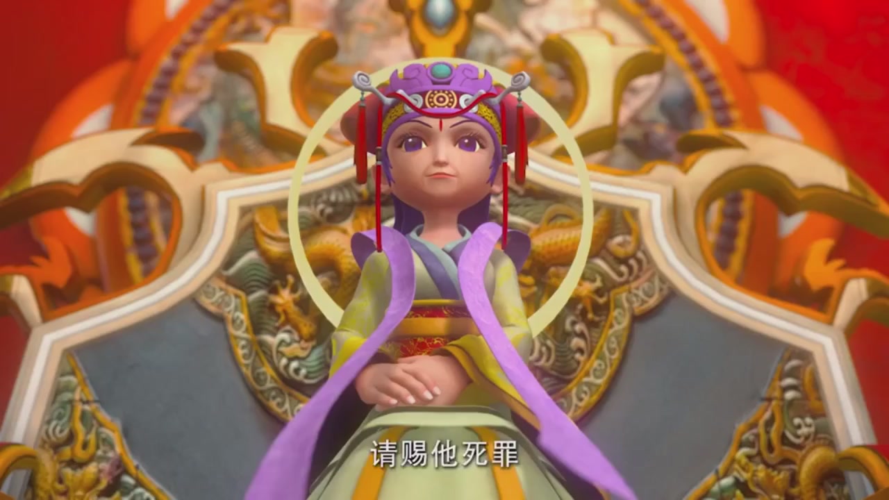 梦幻西游动画片第一季第10集