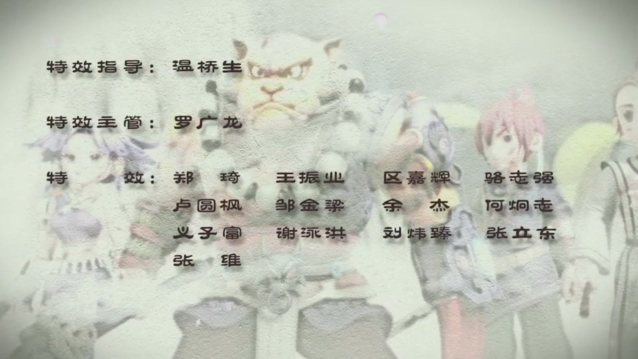 梦幻西游动画片第二季第5集