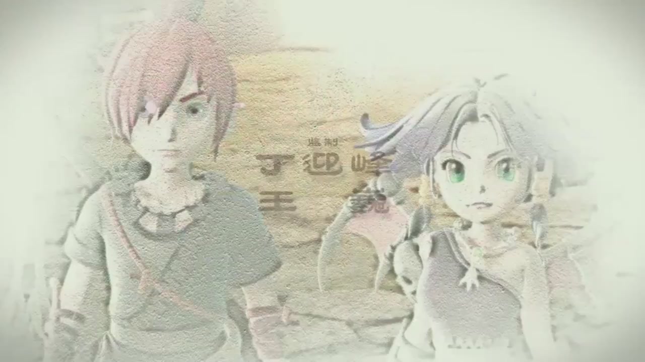 梦幻西游动画片第二季第6集