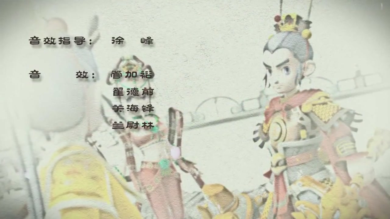 梦幻西游动画片第一季第5集