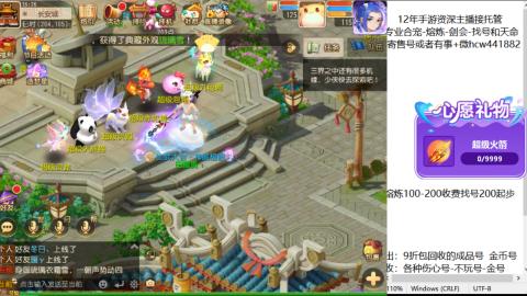 接熔练-找号-金银-练宠粽子月饼