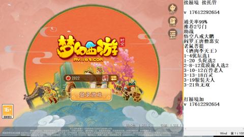 轻享服蜃境九转剑会天命之奕