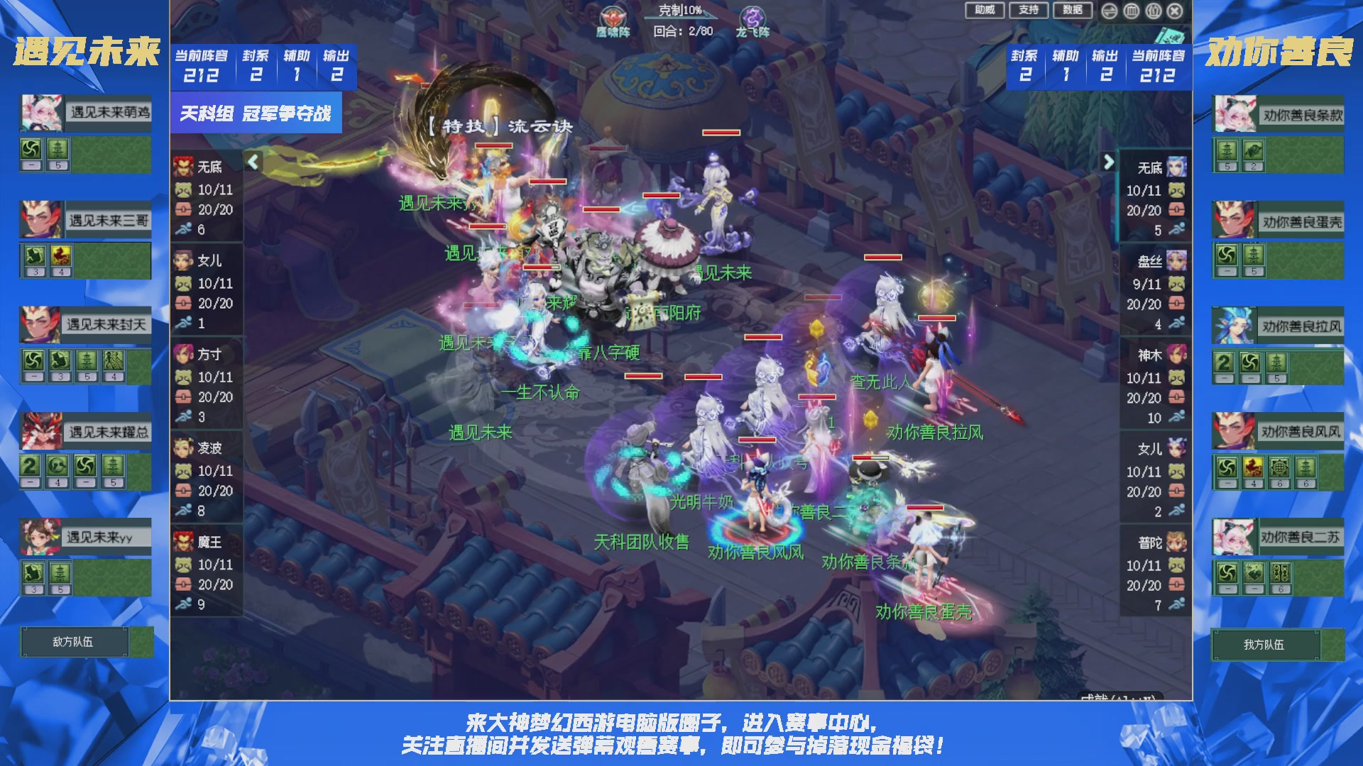 群雄逐鹿X9精英争霸赛-第四赛季决赛