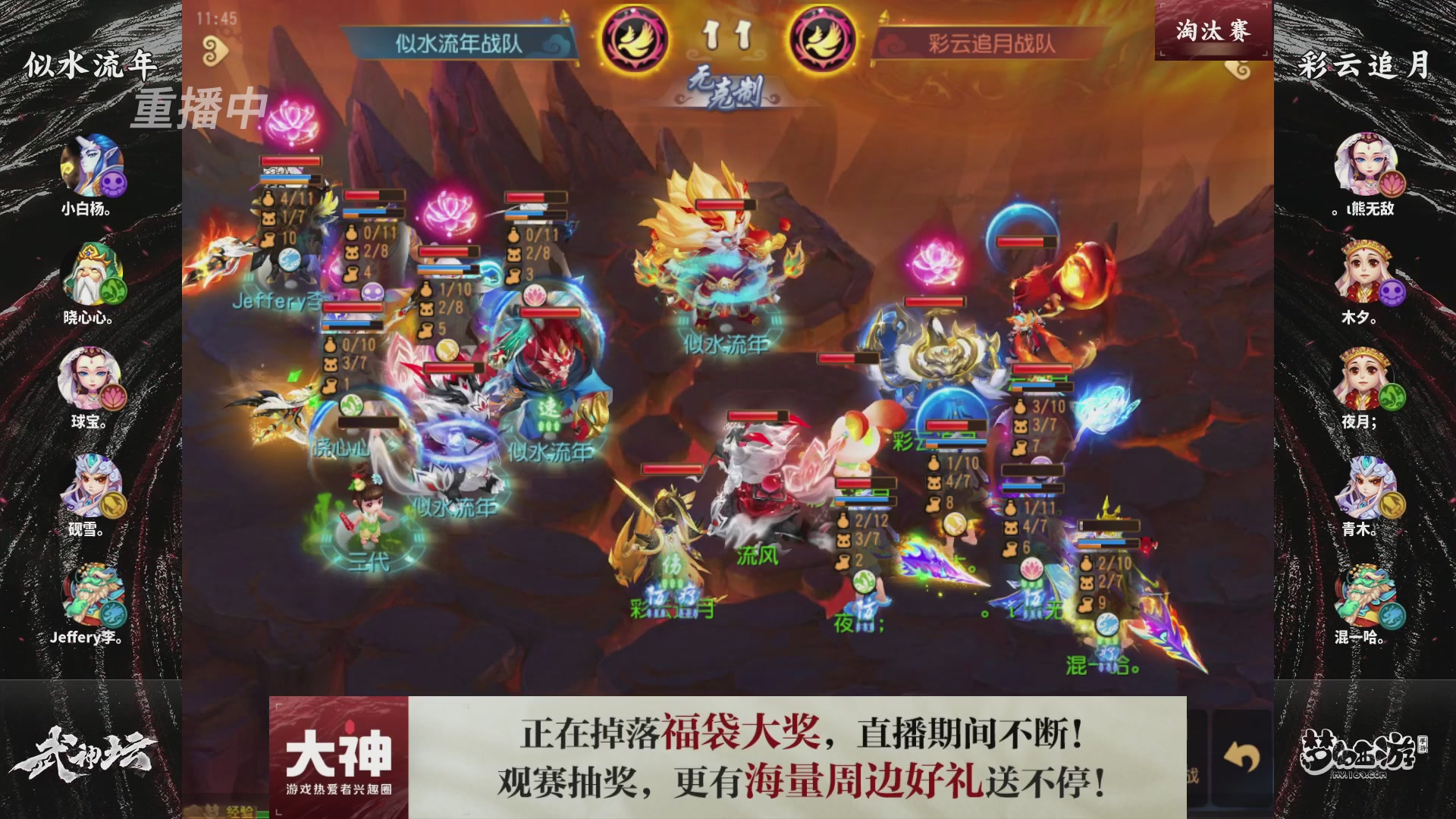 梦手第122届武神坛