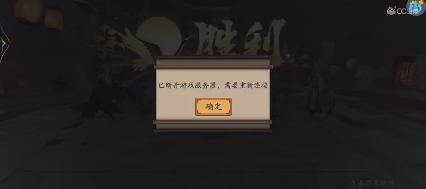 绝版晴明扇投放点