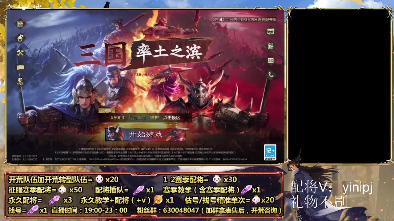 兵合开荒，细节配将师在线配将 第1段