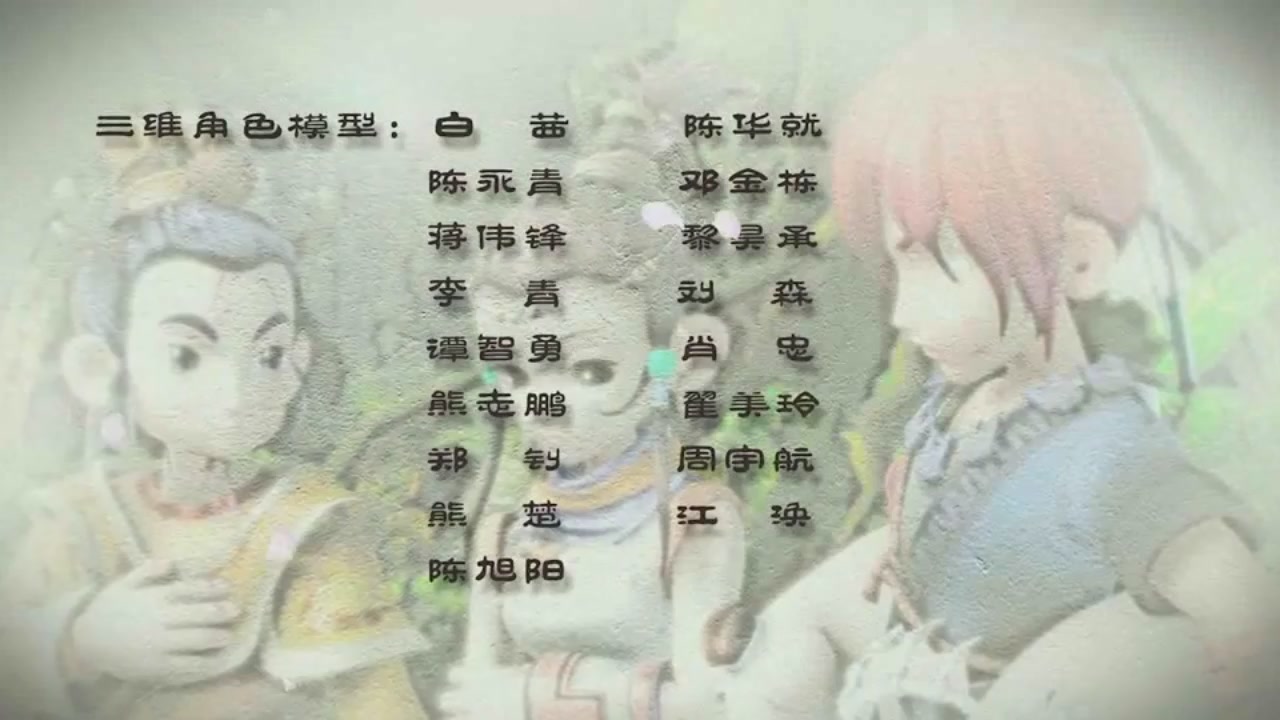 梦幻西游动画片第一季第9集