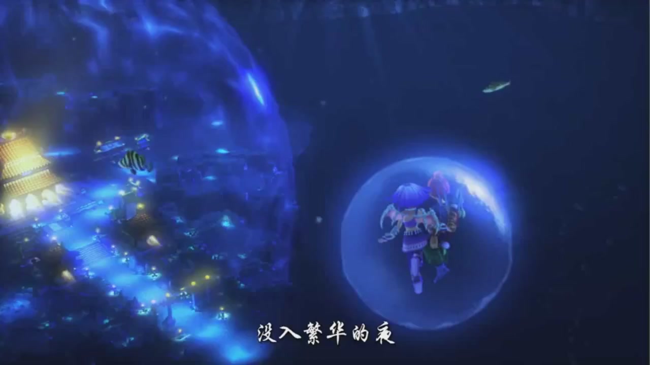 梦幻西游动画片第一季第1集