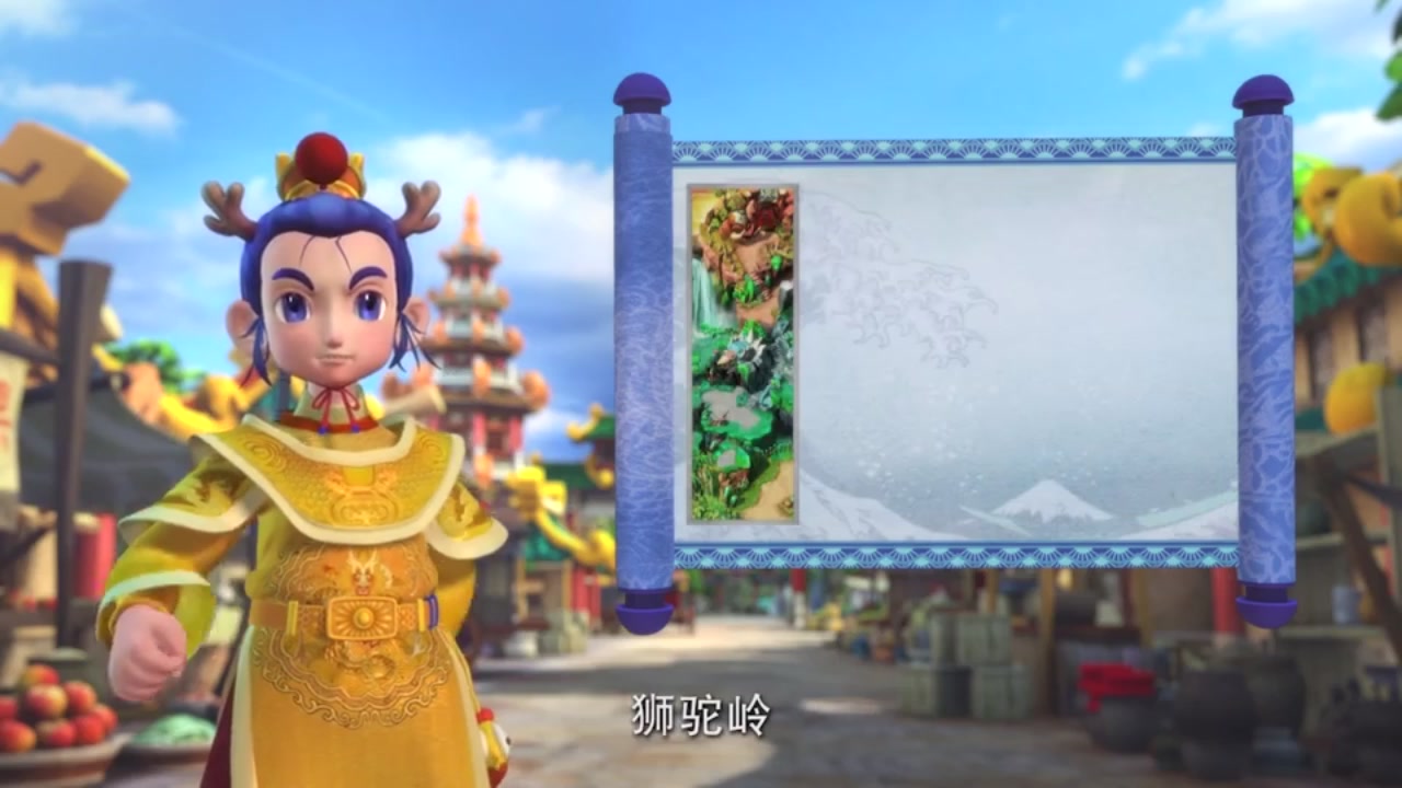 梦幻西游动画片第二季第4集