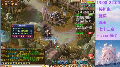 接抓鬼 跑环