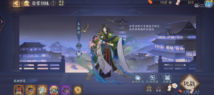 绝版晴明扇投放点