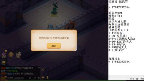 轻享服蜃境九转剑会天命之奕