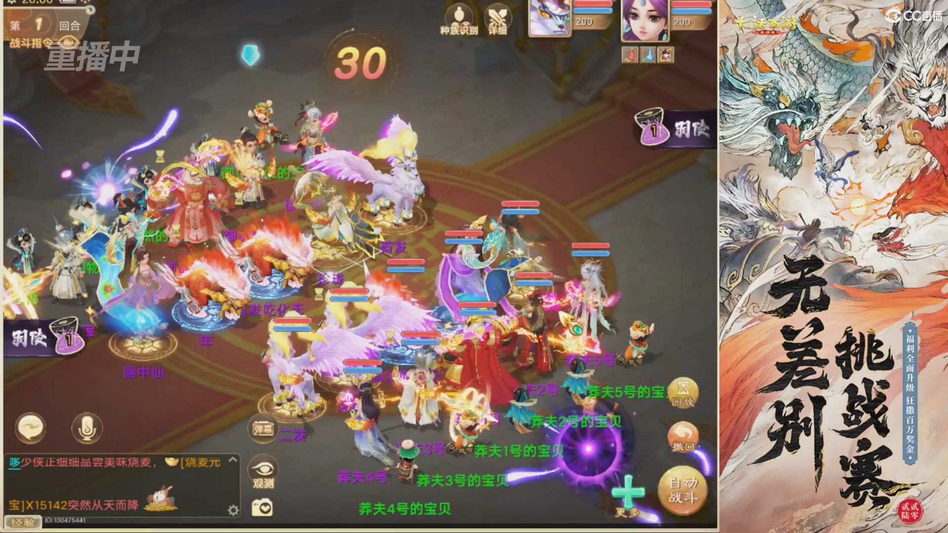 【重播】2026无差别争霸赛直播
