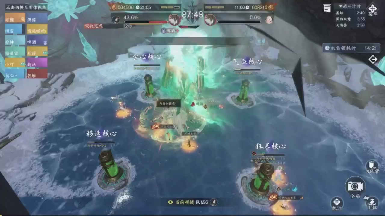 《逆水寒》手游 寒锋杯平台赛