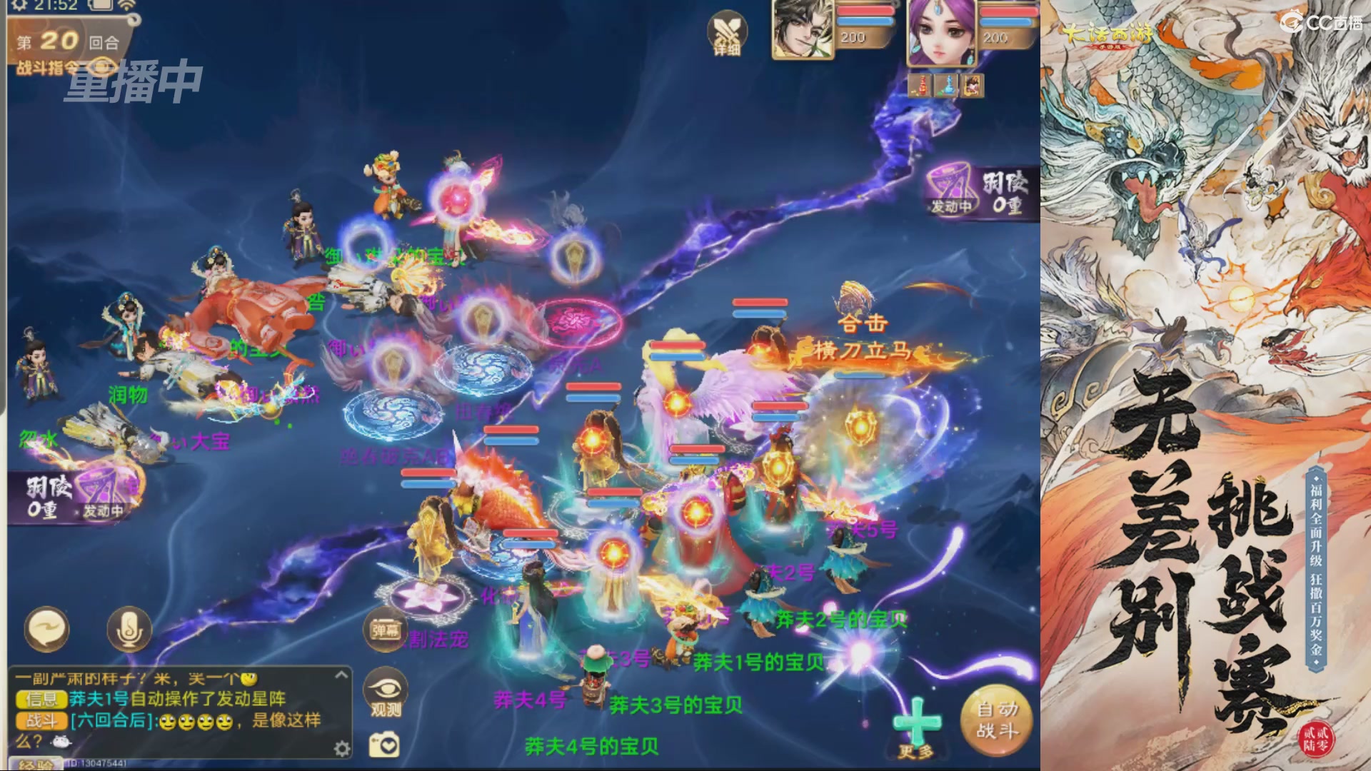 【重播】2026无差别争霸赛直播