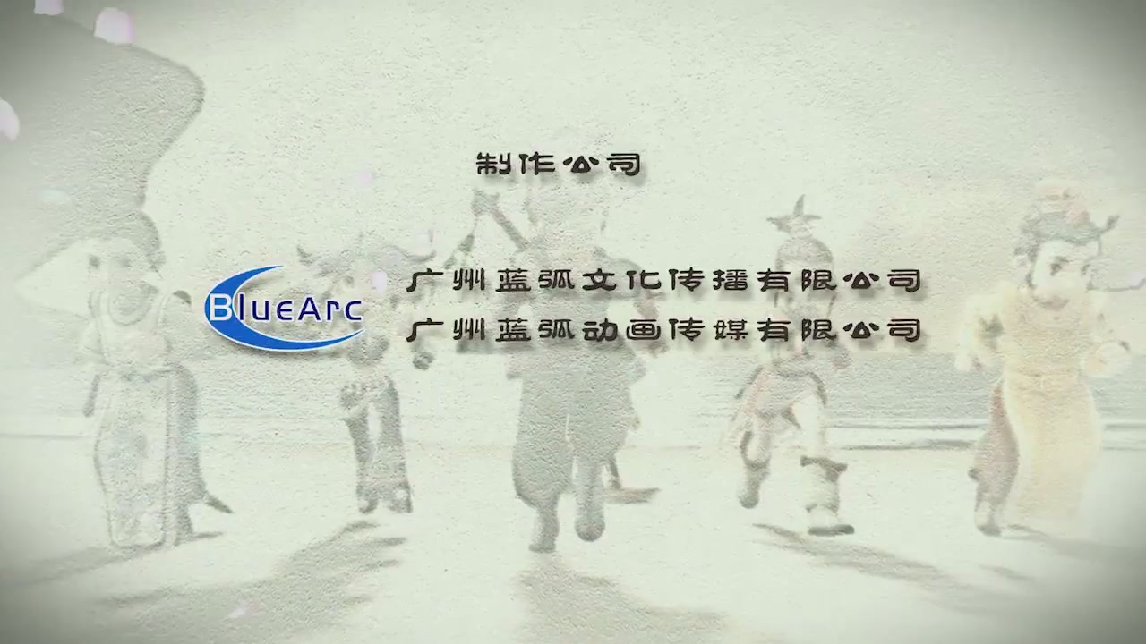 梦幻西游动画片第二季第13集