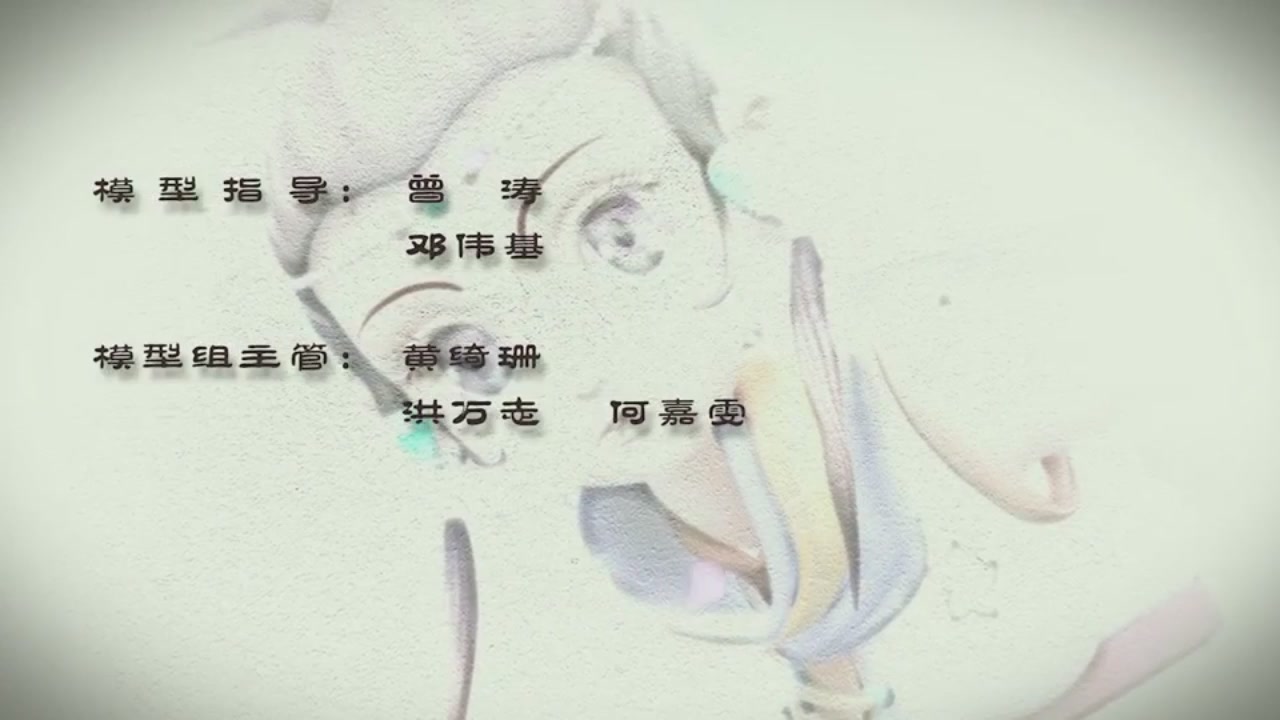 梦幻西游动画片第二季第4集