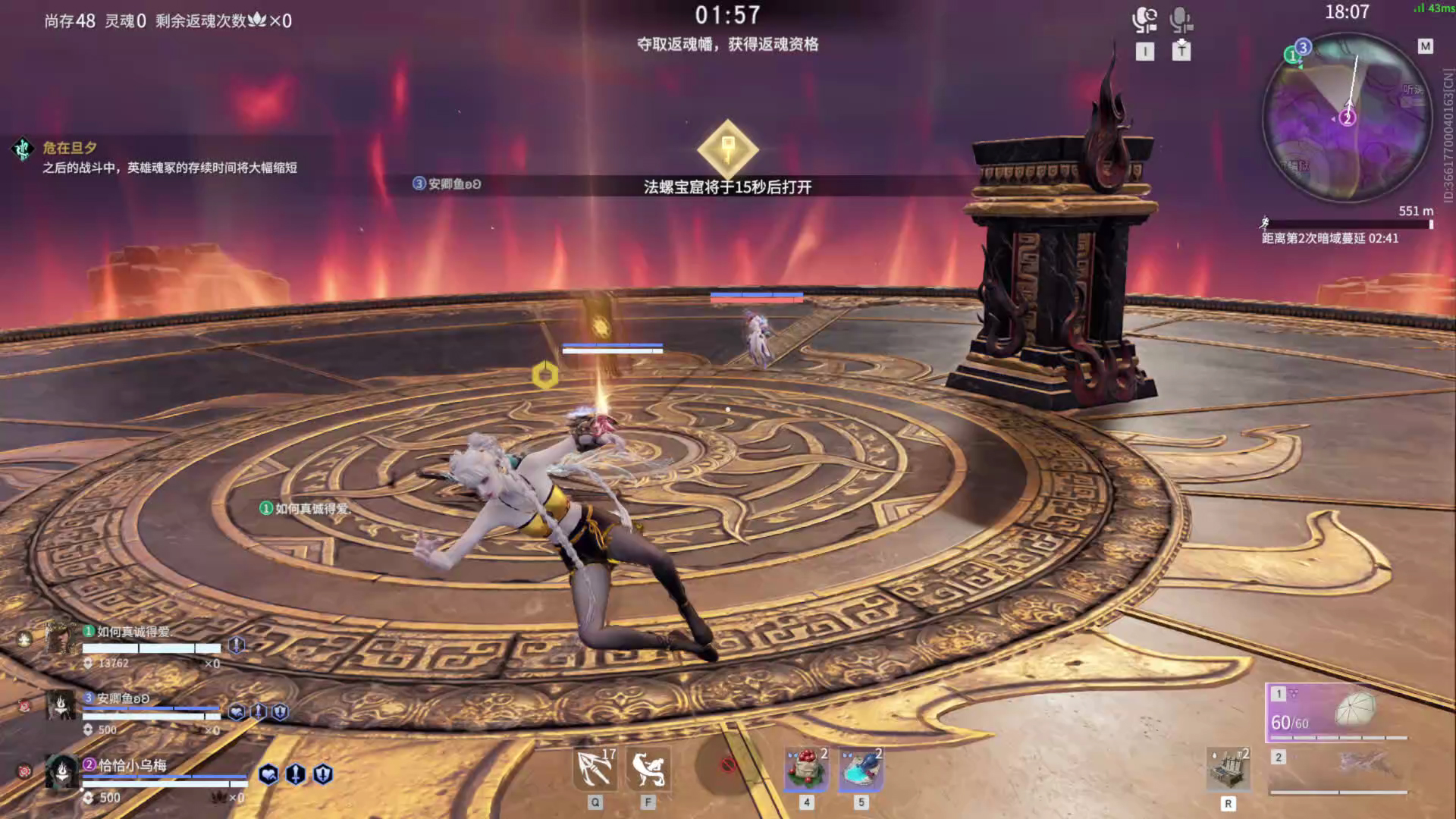 【永劫无间】【蓝梦-排位赛三排-锟斤拷锟绞硷拷锟斤拷-20260802-21-34-18】