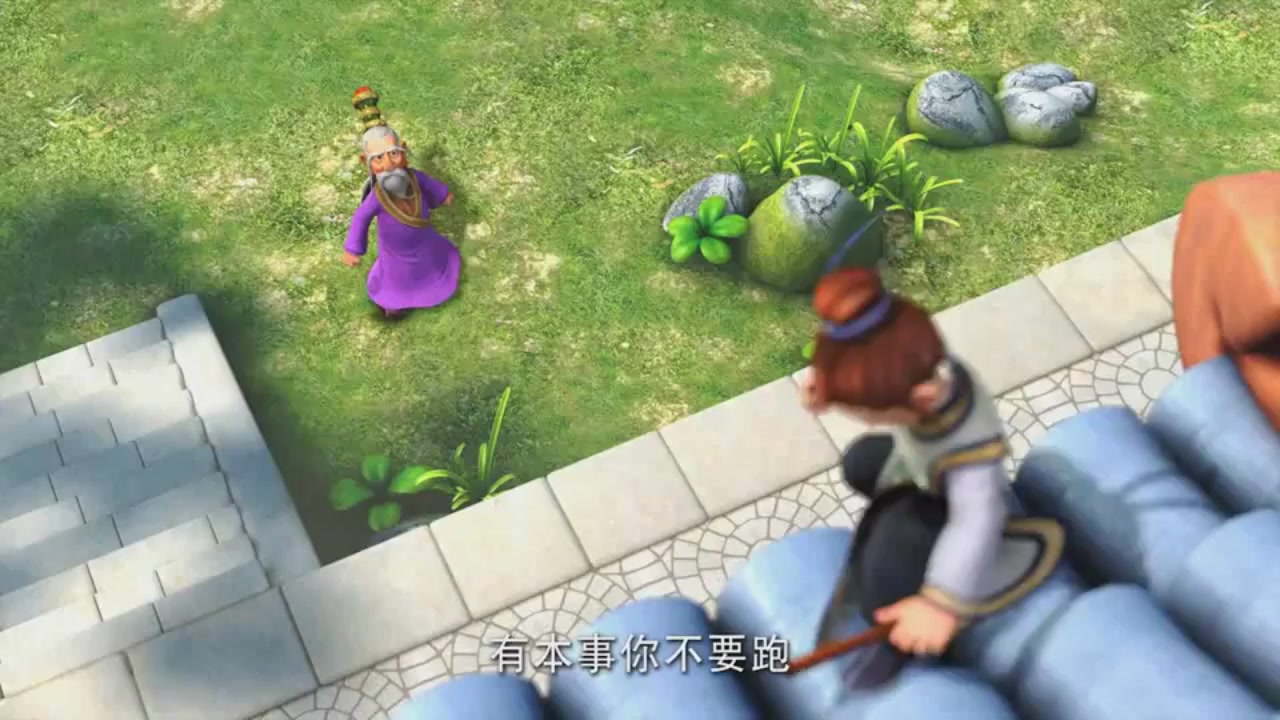 梦幻西游动画片第一季第3集
