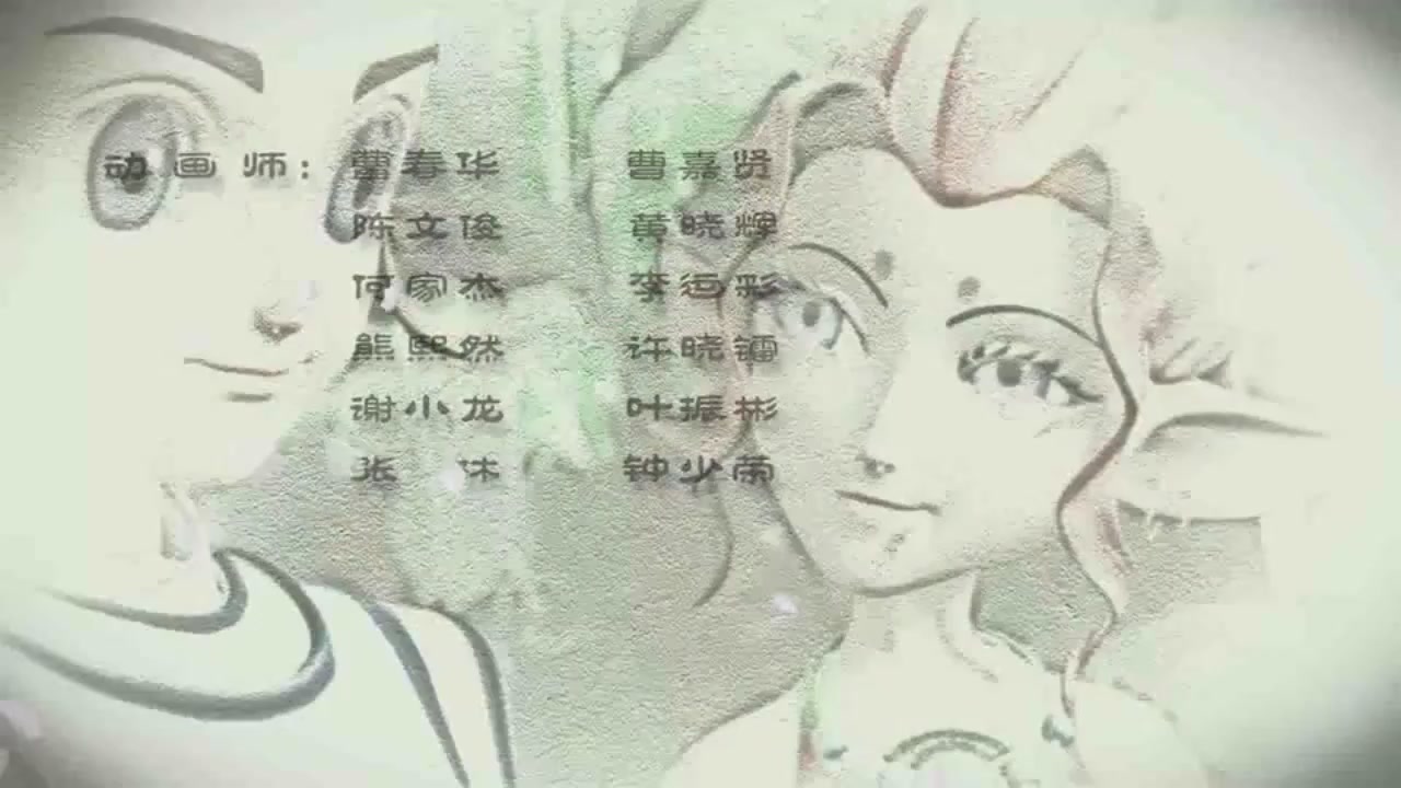 梦幻西游动画片第一季第9集