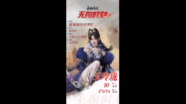 【永劫无间】【玉玲珑-排位赛双排-精彩集锦-20240701-15-32-11】