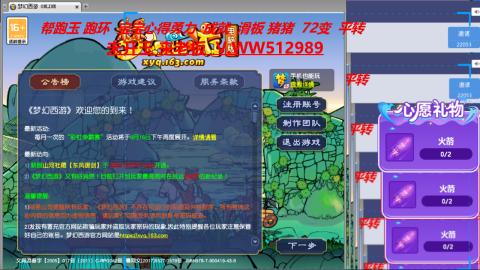 万里长城小姐姐在线接跑环 跑玉 积分