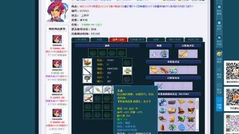 估价