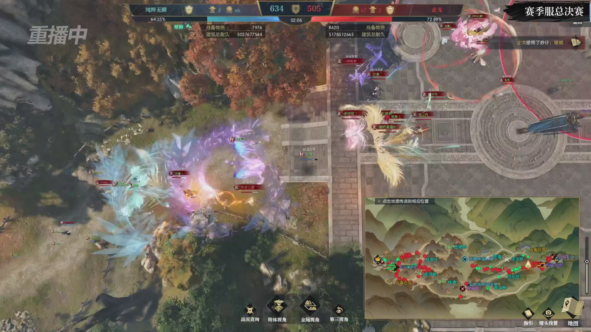 【重播】2026逆水寒正式服&赛季服诸神之战淘汰赛Day3