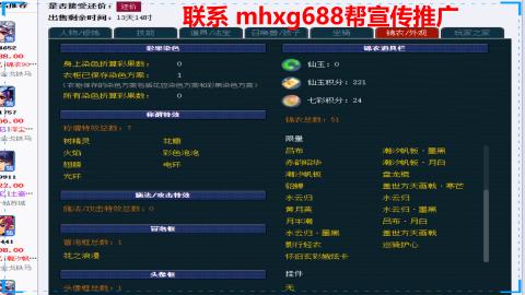 帮免费宣传推广