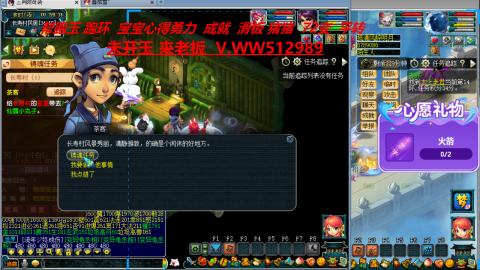 万里长城小姐姐在线接跑环 跑玉 积分