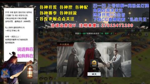 [3]配将开荒修车找号冲榜
