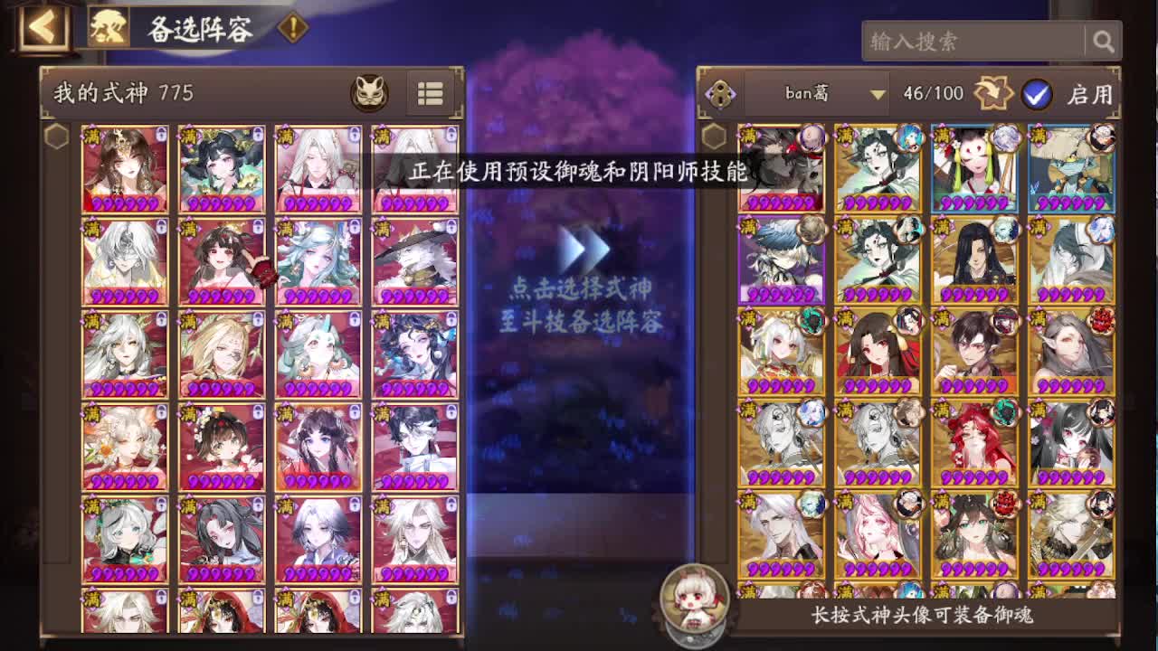 接pve最新预设|斗技红蓝帽|日常托管 第2段