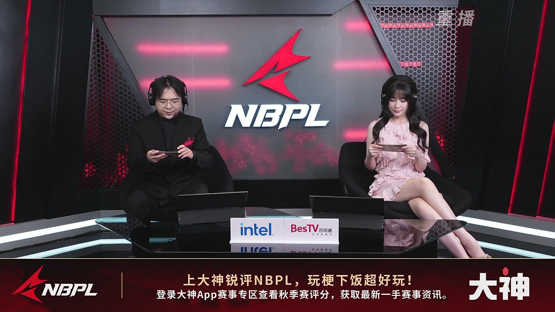 【重播】【NBPL秋季赛】季前表演赛 三排