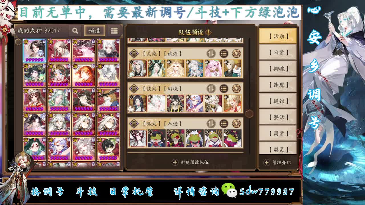 接pve最新预设|斗技红蓝帽|日常托管 第3段