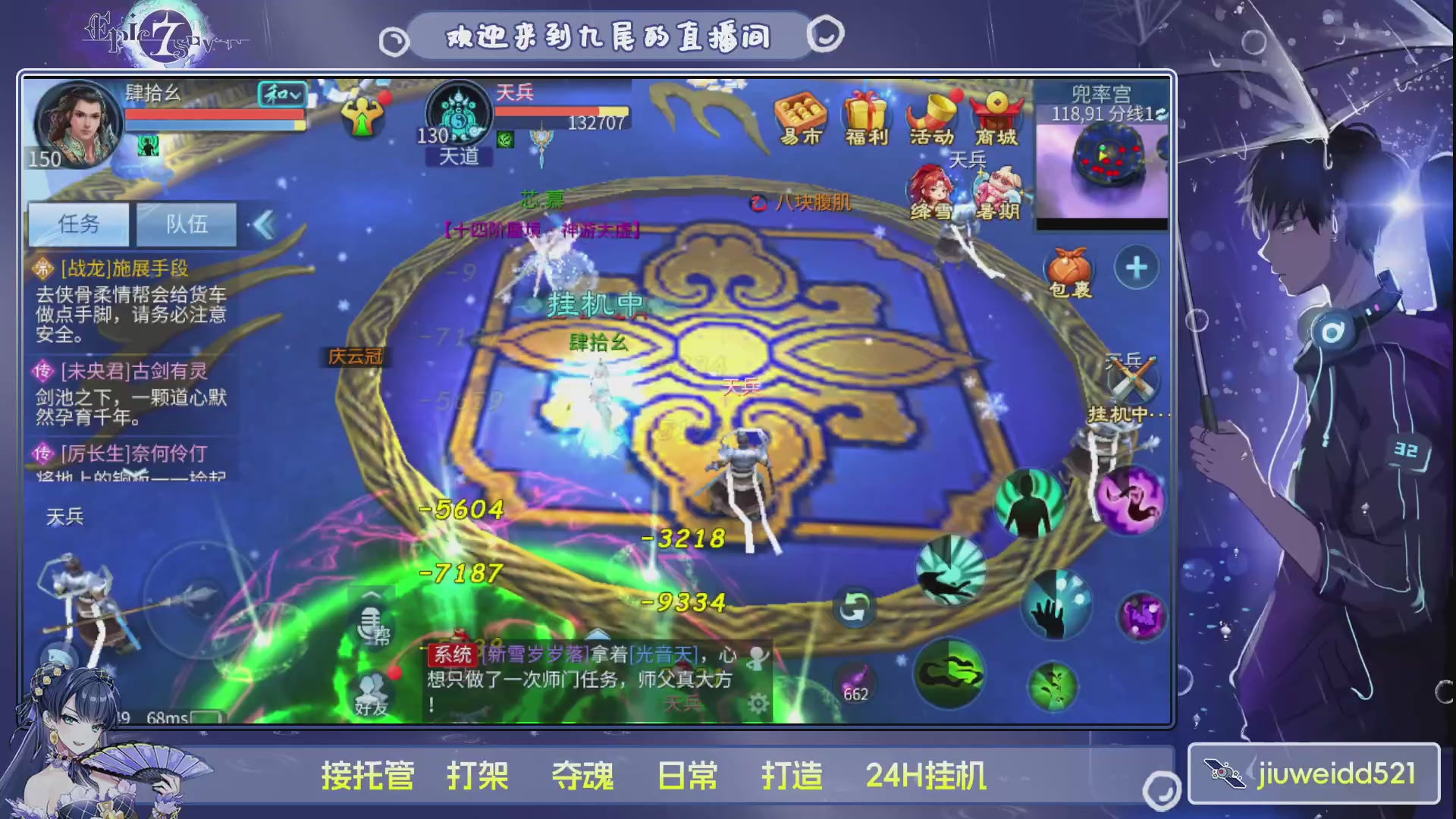 新人主播接托管