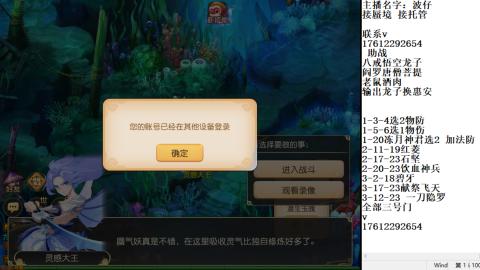 轻享服蜃境九转剑会天命之奕