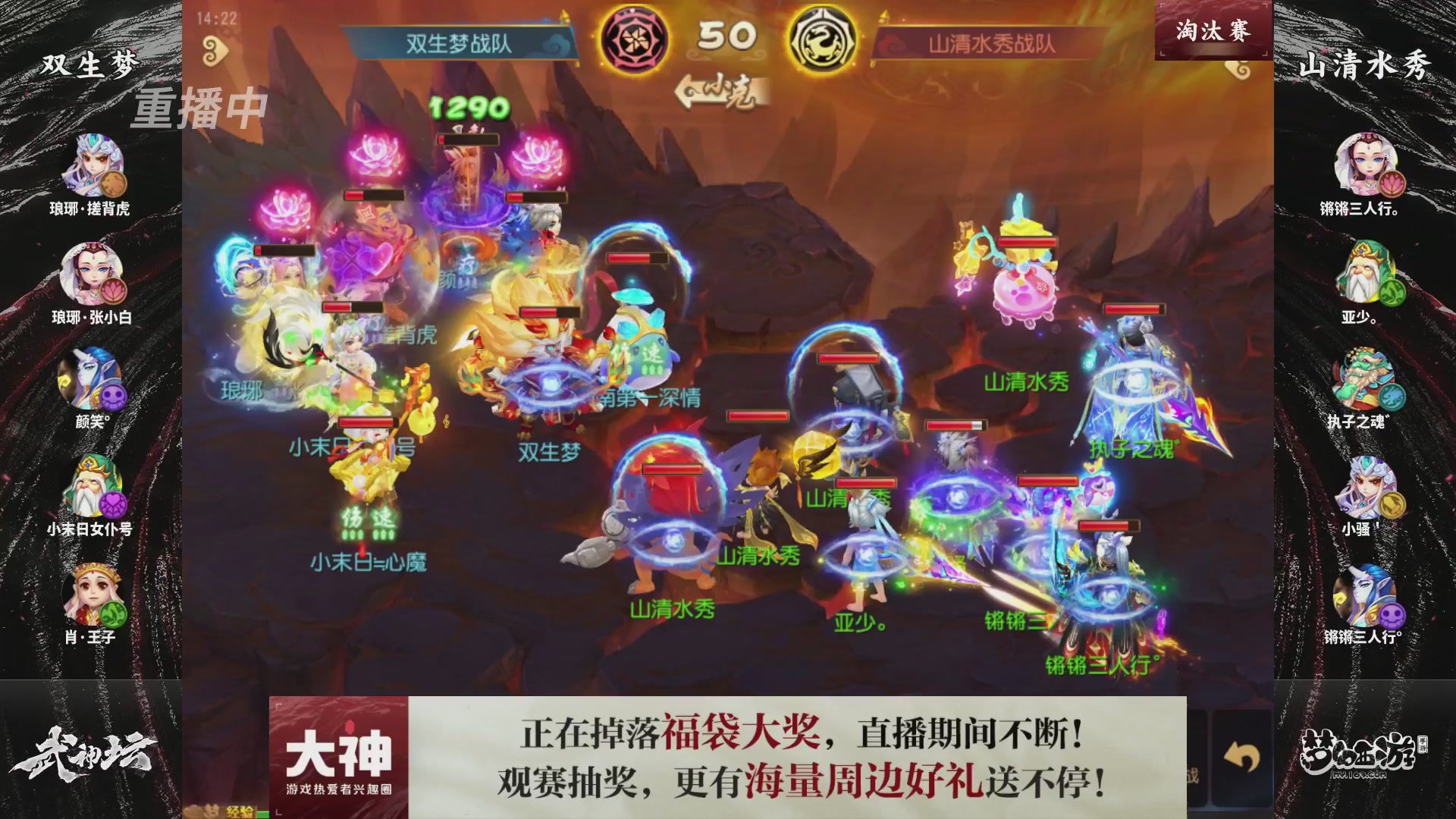 梦手第122届武神坛