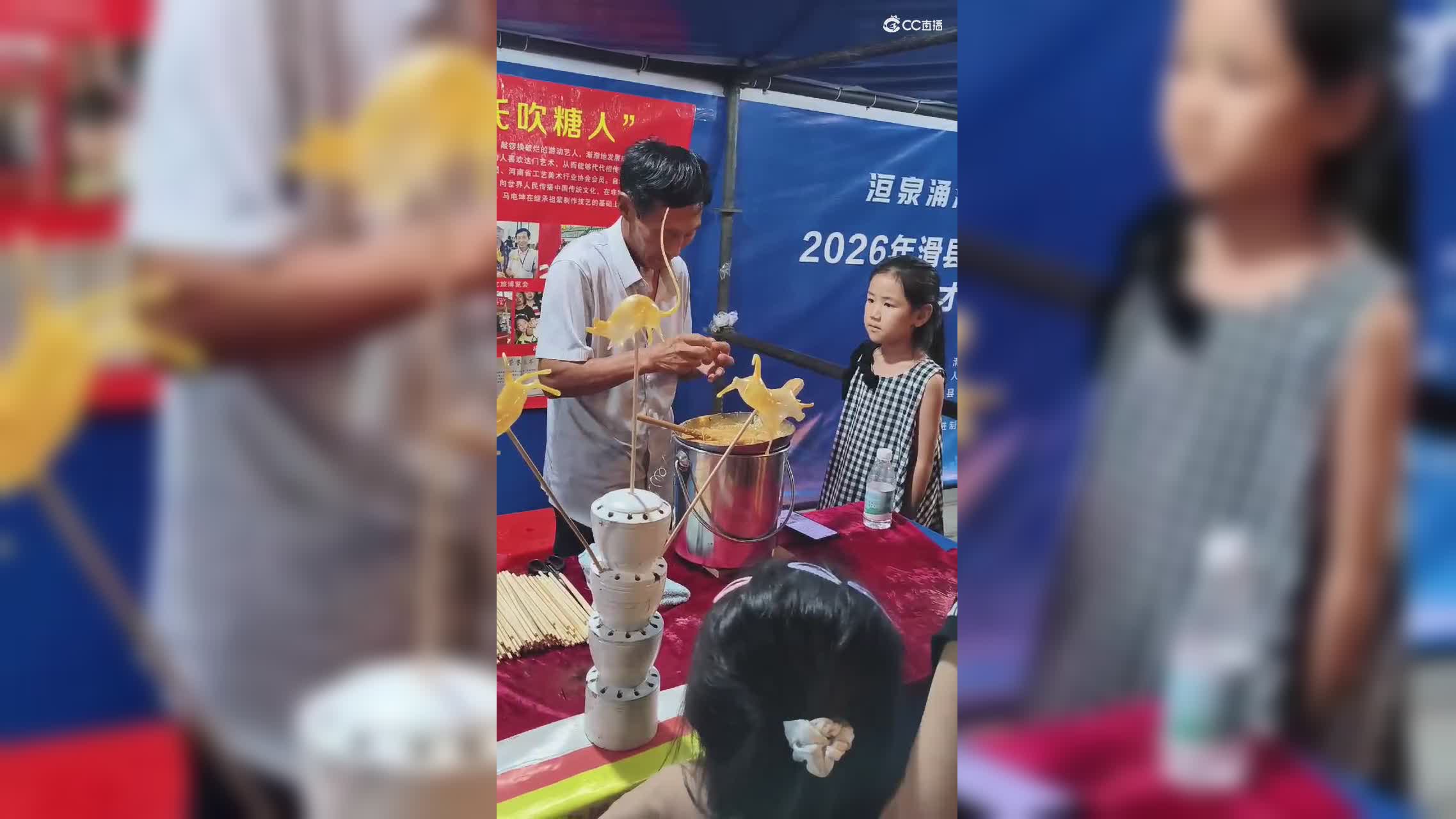吹糖人 