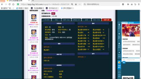 欢迎来到我的直播间
