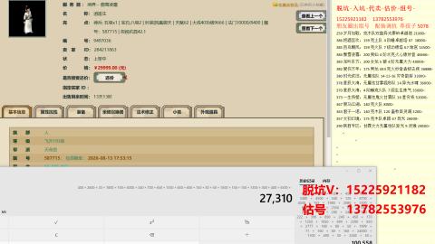专业估号脱坑