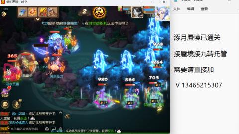 接九转蜃境托管~