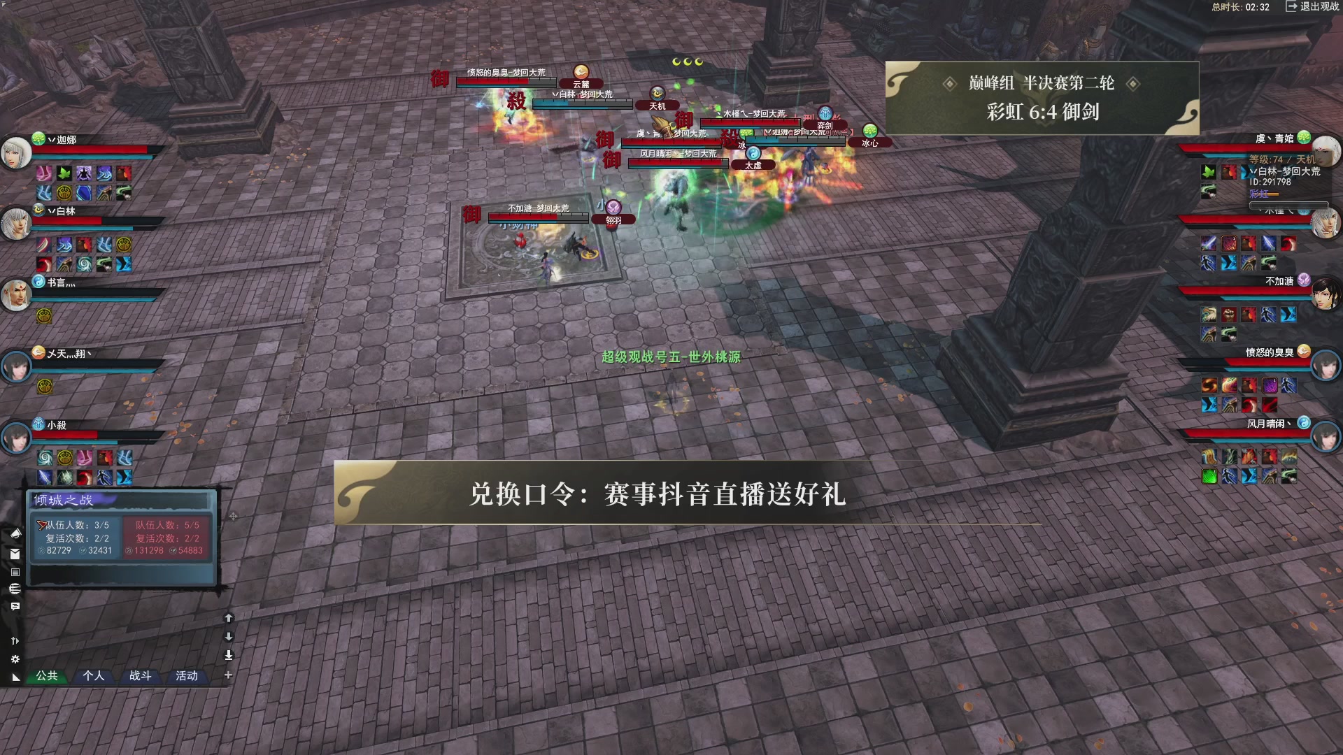 【重播】天下贰经典服岁中《倾城之战》