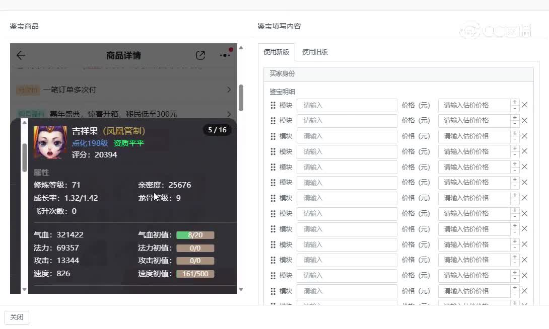 共话江湖男仙