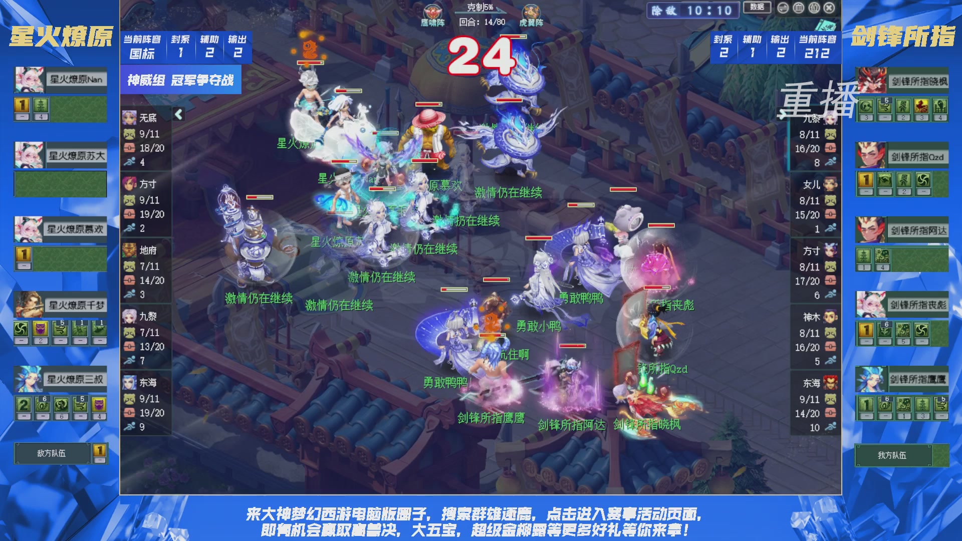 【重播】群雄逐鹿X9精英争霸赛-第四赛季决赛