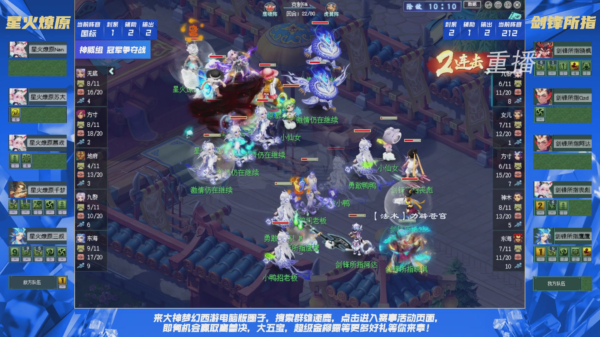 【重播】群雄逐鹿X9精英争霸赛-第四赛季决赛