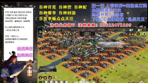 [3]配将开荒修车找号冲榜