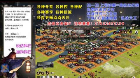 [3]配将开荒修车找号冲榜