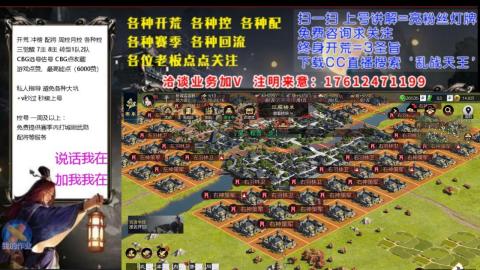 [3]配将开荒修车找号冲榜