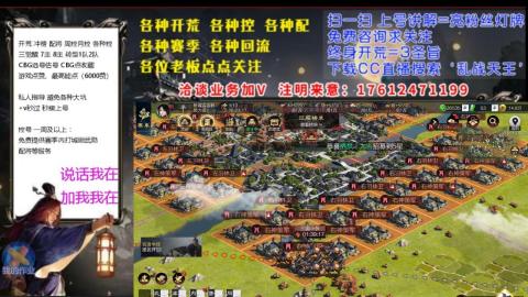 [3]配将开荒修车找号冲榜