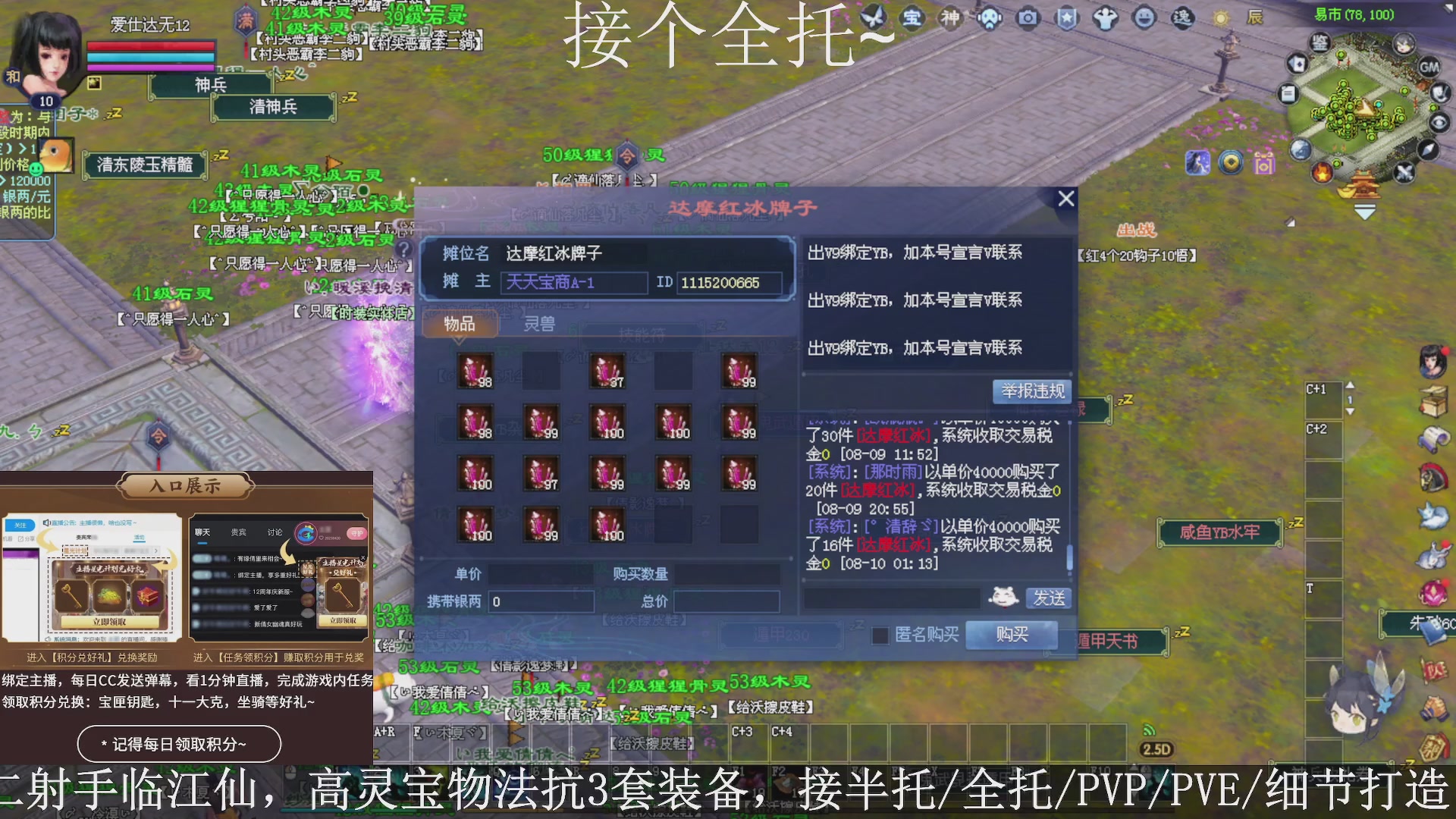 星光绑我，接全托！